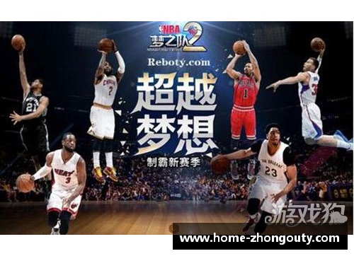 热巴中心：探索NBA与娱乐界的跨界魅力