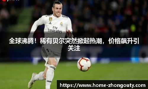 中欧体育平台
