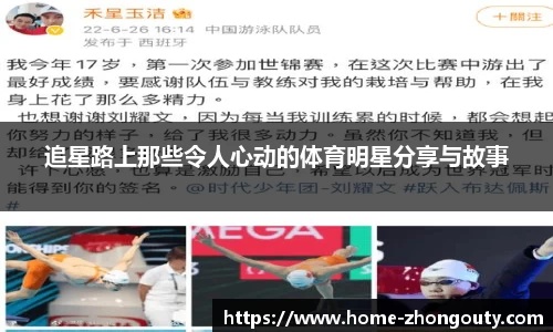 中欧体育app