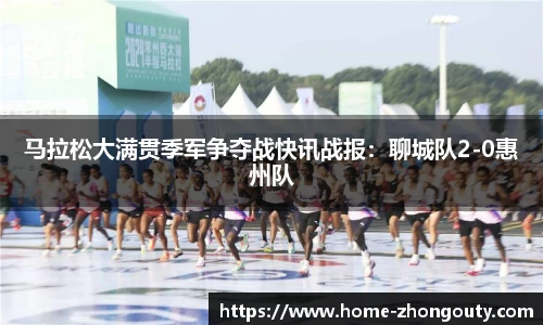 中欧体育