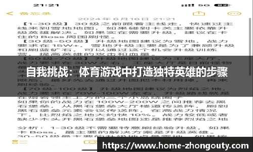 中欧体育