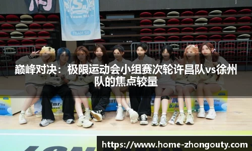 中欧体育官网