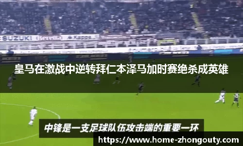 中欧体育