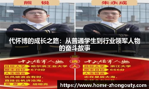 中欧体育app