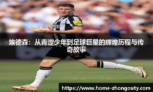 中欧体育app